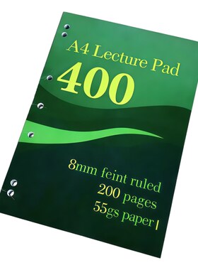 A4加厚400页薄脆本高颜值笔记本