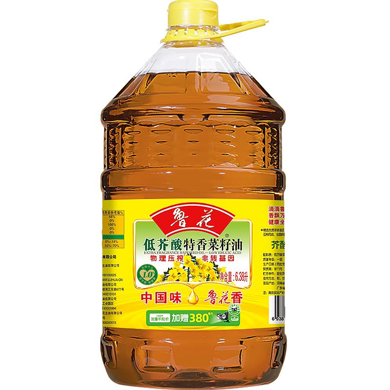 鲁花低芥酸一级压榨菜籽油