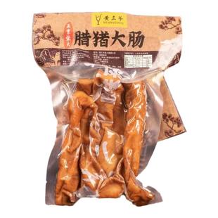 黄三爷腊猪大肠湖南土特产烟熏肥肠正宗农家柴火腊味干货腊肉腊肠