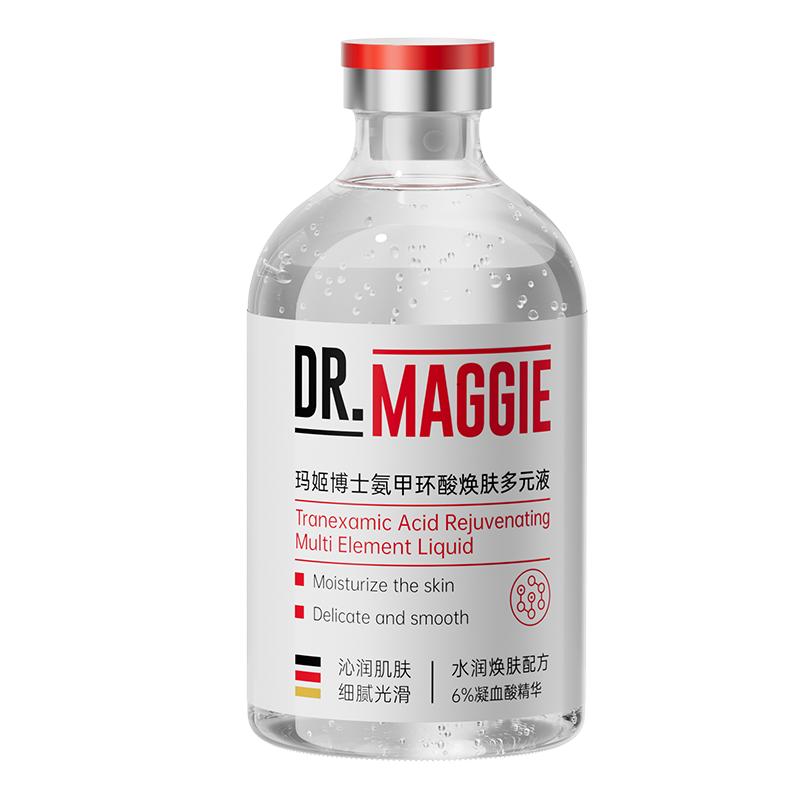 氨甲環(huán)酸精華液傳明酸原液濕敷補水修護去黃提亮黃褐斑官方旗艦店