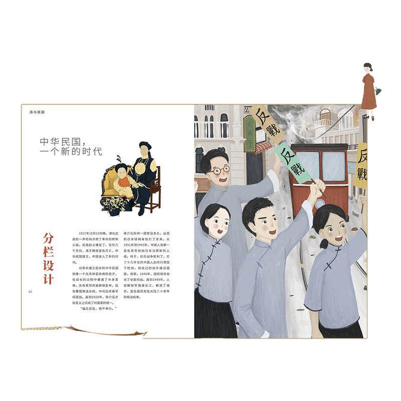 太喜欢历史了 给孩子的简明中国史全套10册 7-10-12岁写给儿童的中国历史故事书籍中小学生版简读中华历史漫画上下五千年课外书籍