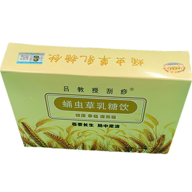 双防伪吕教授蛹虫草乳糖饮调理非椰子味清理啤酒酵母粉盒装肠胃