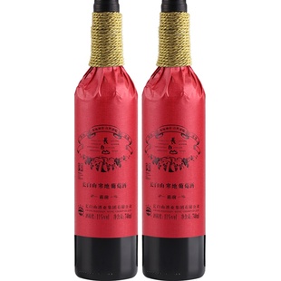长白山干红葡萄酒露前山葡萄酒每日红酒国产双支装官方正品