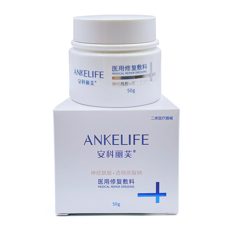 安科丽芙面霜医用修复敷料50g
