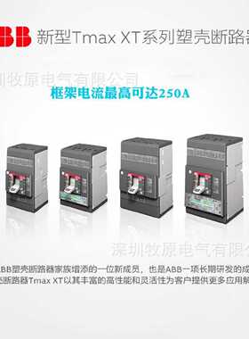 议价ABB XT1B空开塑壳断路器分断18KA3P三极40A过载短路保护固定