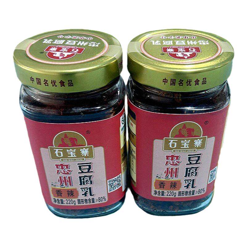 重庆特产石宝寨牌忠州豆腐乳忠县香麻辣四川下饭霉豆腐220g红豆腐