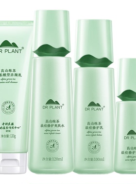植物医生高山绿茶控油净痘护肤品
