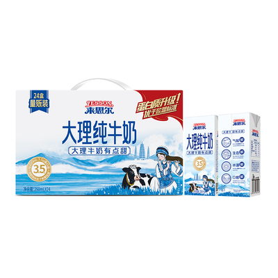 来思尔云南高原全脂纯牛奶250mL*24盒*4箱学生儿童早餐大理乳制品