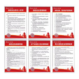 企业工厂车间公司消防安全管理制度牌设施器材维护防火逃生知识火源防火巡查应急预案防栓灭火器使用方法牌子