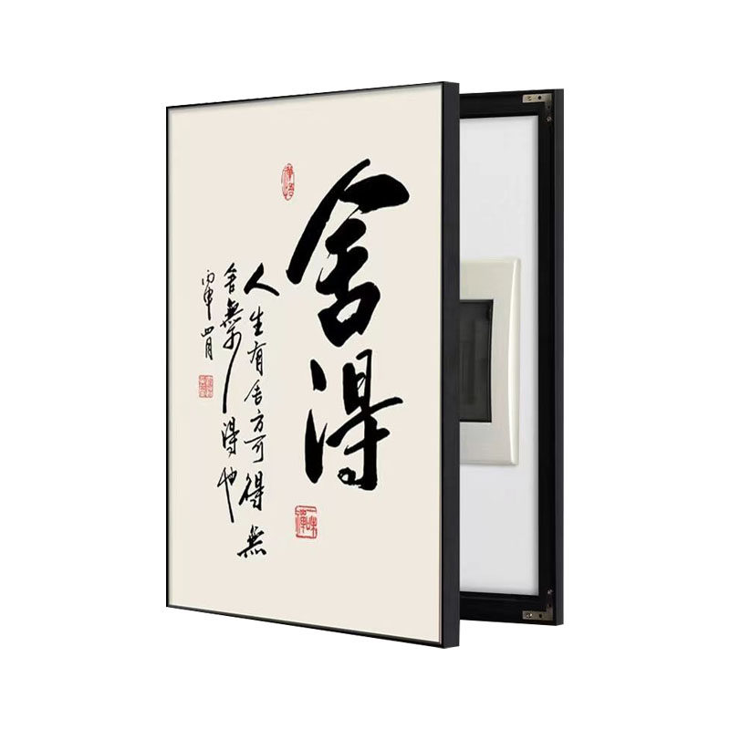 竖款新中式电表箱装饰画
