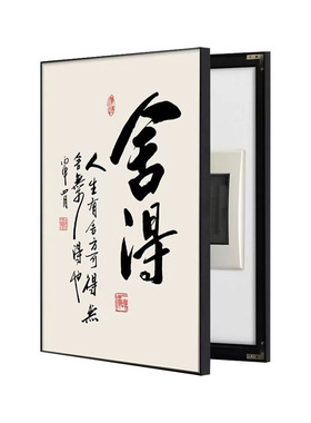 竖款新中式电表箱装饰画
