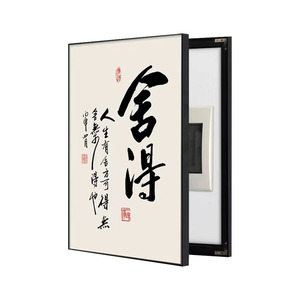 竖款新中式电表箱装饰画