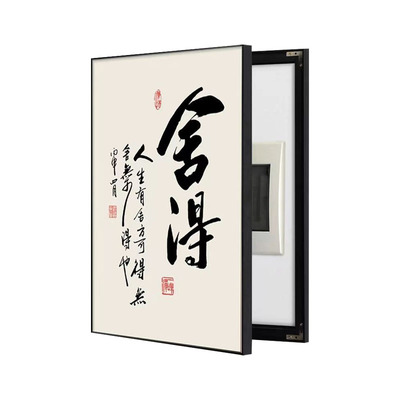 竖款新中式电表箱装饰画