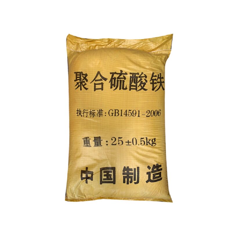 聚合硫酸铁25KG 絮凝剂工业废污水处理脱色剂沉淀剂 高效除磷剂