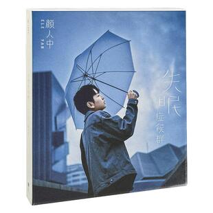 官方正版唱片 颜人中实体专辑《失眠症候群》CD+写真歌词本 周边