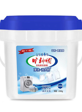 【专供香味敏感人群】无香味洗衣粉无荧光剂工服净洗强力去油去污