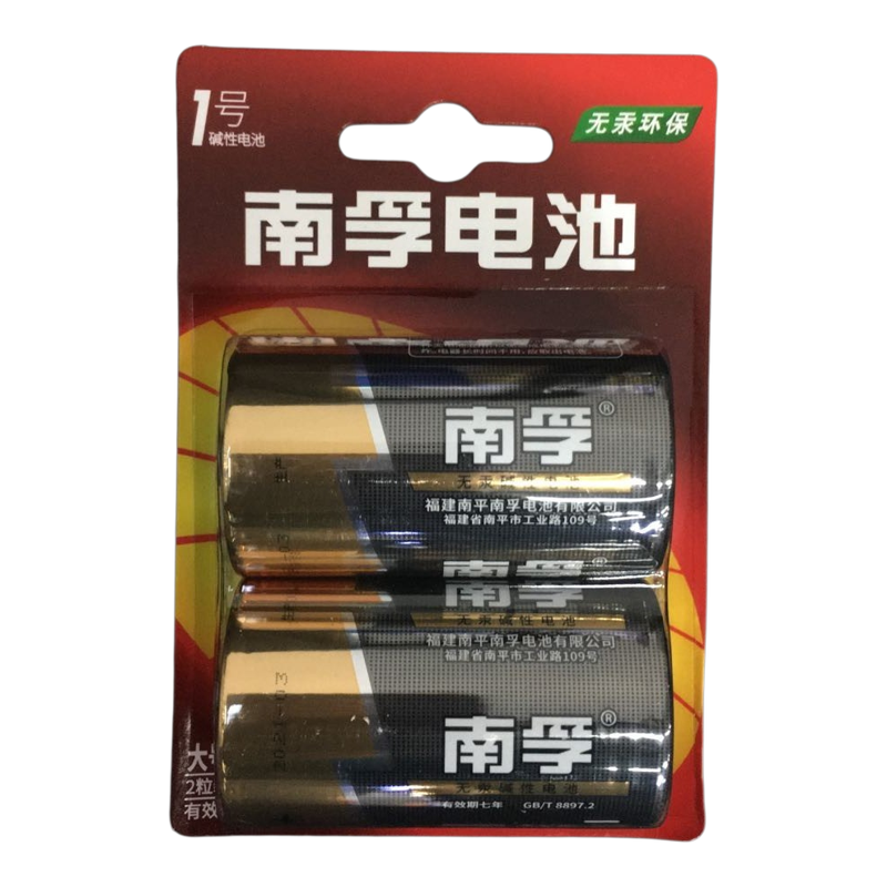 1号南孚电池大号热水器车位通用