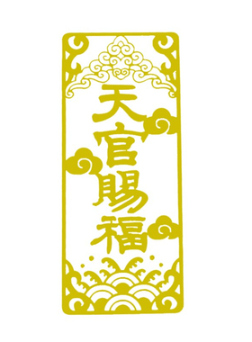 化解卧室门对厨房的门帘化解室内门对门厨房对房间对灶台五帝钱贴