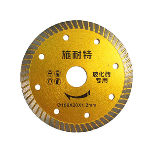 施耐特金刚石圆锯片云石片超薄波纹片石材瓷玻化砖专用金刚石锯片