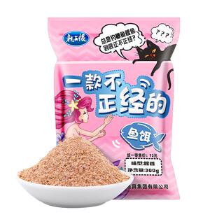 龙王恨一款不正经的鱼饵野钓综合垂钓饵料鲫鱼鲤鱼窝料草鱼鳊鱼食