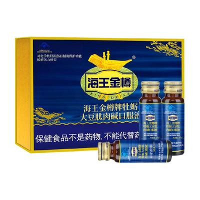 海王金樽护肝口服液50mlx15瓶