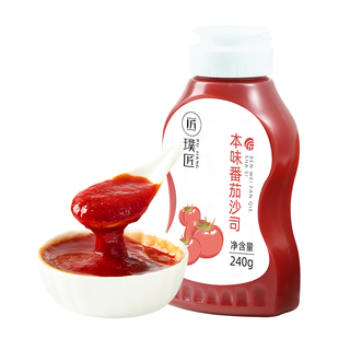 番茄沙司0脂肪番茄酱家用挤压瓶面包汉堡披萨厨房酸甜薯条酱240g