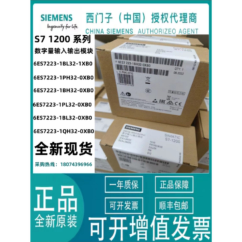 议价西门子6ES7223-1BL32/1PH32/1BH32/1PL32/1QH32-0XB0-1XB0模