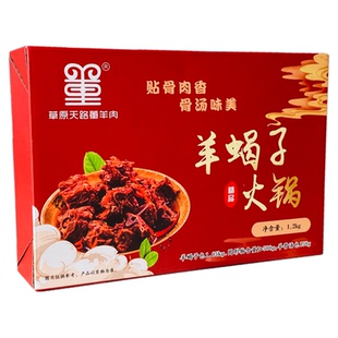 云中牧场羊蝎子火锅加热即食张北坝上草原天路董羊肉罐头羊脊骨头