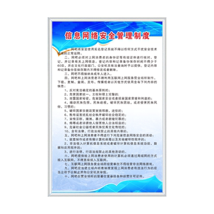 网吧网咖安全管理制度牌网吧卫生管理制度牌信息网络安全管理制度