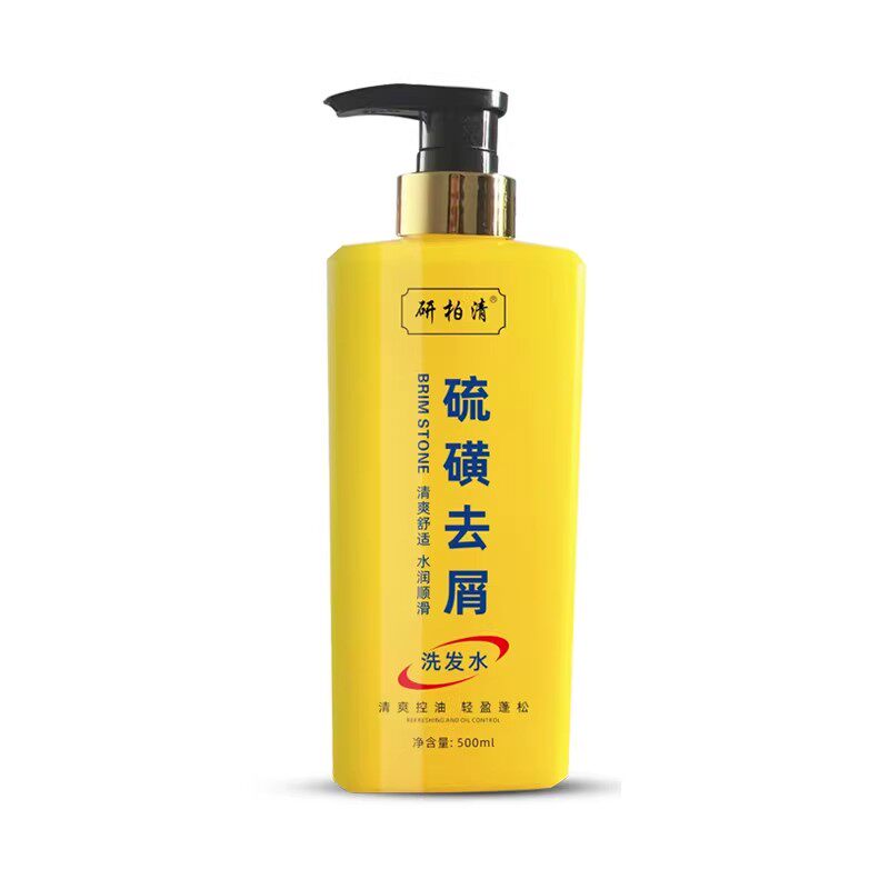 上海硫磺除螨去屑止痒控油蓬松洗发水露无硅油毛囊清洁洗头膏正品