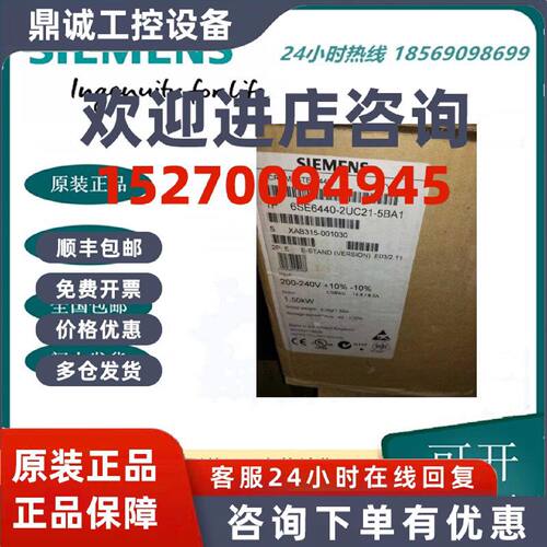 议价6SE6440-2UC21-5BA1  西门子MM440变频器 200-240V 1.5KW原装