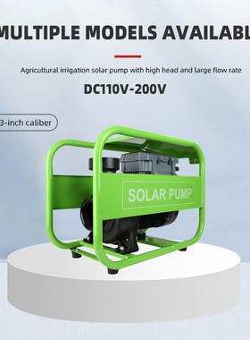 太阳能离心泵DC110v-200v 3inch AC(80V-240V)/DC(80V-400V)灌溉