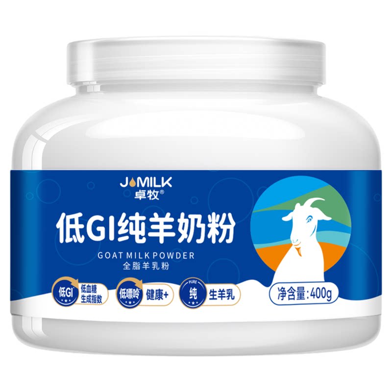 卓牧纯羊奶粉小分子无蔗糖无添加