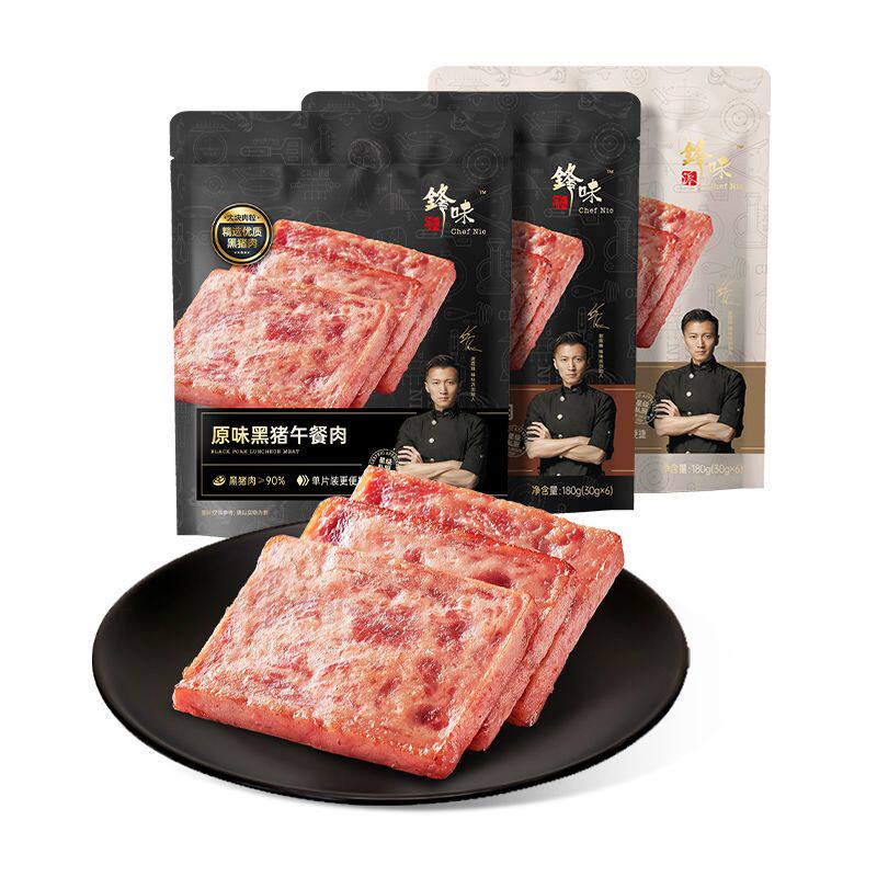 锋味派黑猪午餐肉罐头三明治专用火腿袋装独立包装儿童早餐无添加