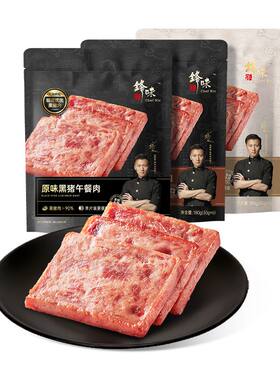 锋味派黑猪午餐肉无添加