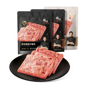 锋味派黑猪午餐肉罐头三明治专用火腿袋装独立包装儿童早餐无添加