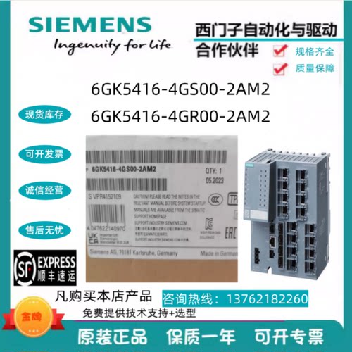 议价西门子/6GK5416/5408-4GR/8GR/4GS/4GP/0GA/0PA/4GQ00-2AM2/8