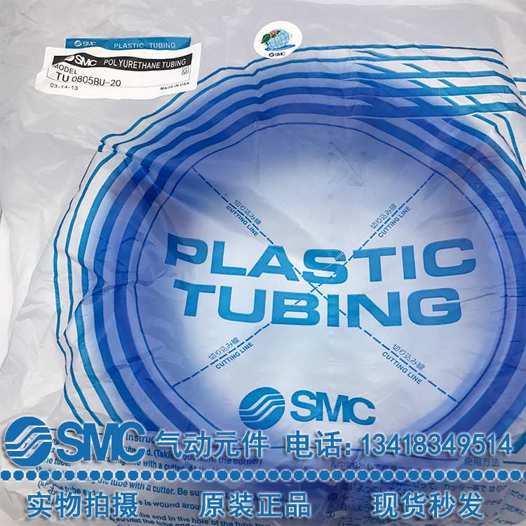 SMC正品气管TU0604BU-20/TU0805BU-20/0425C/1065B/TU1208BU-20