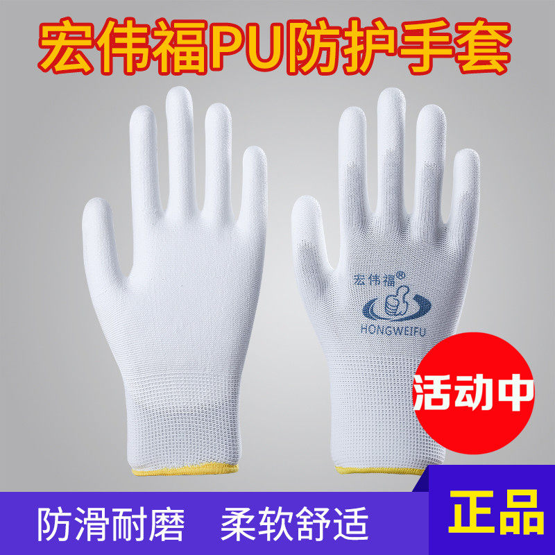 12双尼龙PU涂掌劳保指款防静电透气薄涂耐磨胶工作夏季浸防滑手套