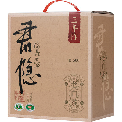 五虎陈年寿眉福鼎老白茶