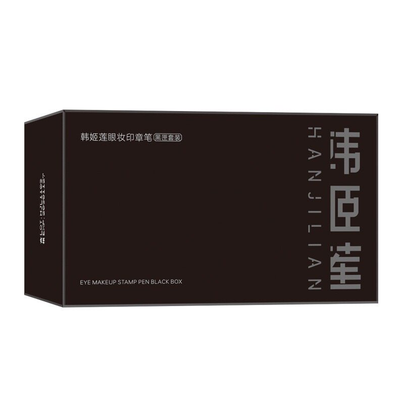 眼妆黑匣套装~眼妆印章笔 黑色+棕色 眼线 眼睫毛 全眼妆