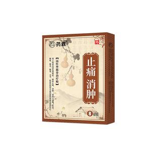 药鼎肩周炎远红外理疗贴
