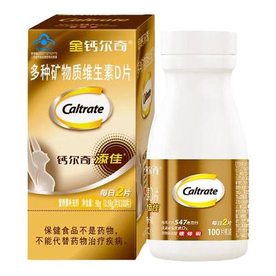 金钙尔奇钙片中老年碳酸钙d3老年人补钙官方正品100片