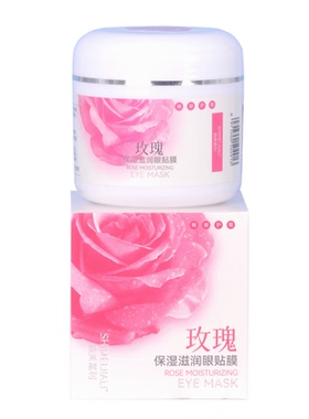 施美嘉利玫瑰眼膜补水保湿100片