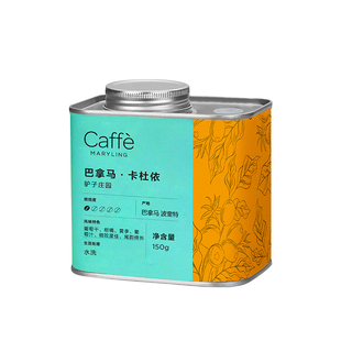 CAFFEMARYLING玛俪琳 巴拿马进口黑葡萄完熟卡杜依咖啡豆浅度烘焙