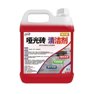 柔光砖清洁剂客厅地板砖强力去污磨砂砖哑光瓷砖抛光专用清洗神器