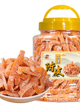 盐津陈皮500g罐装即食酸甜小零食