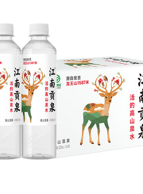 天然山泉水520ml*24瓶小瓶水
