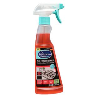 德国贝克曼博士DrBeckmann高级不锈钢清洁养护剂锅具清洁液亮光