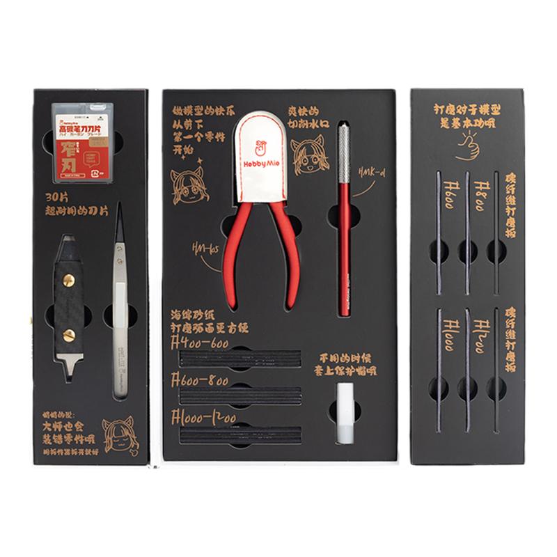 喵匠高达模型拼装工具新手套装